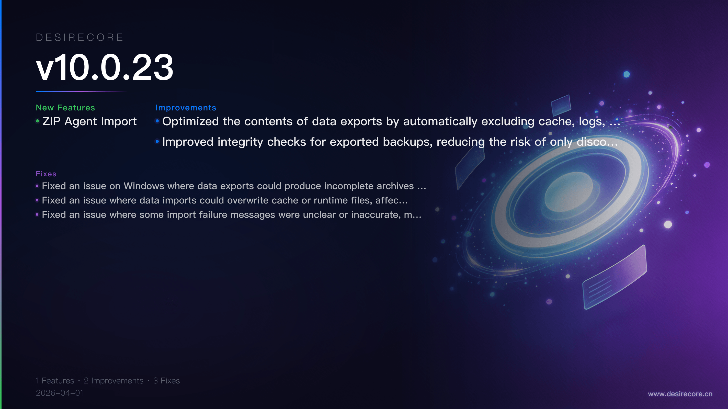 v10.0.23 更新概览
