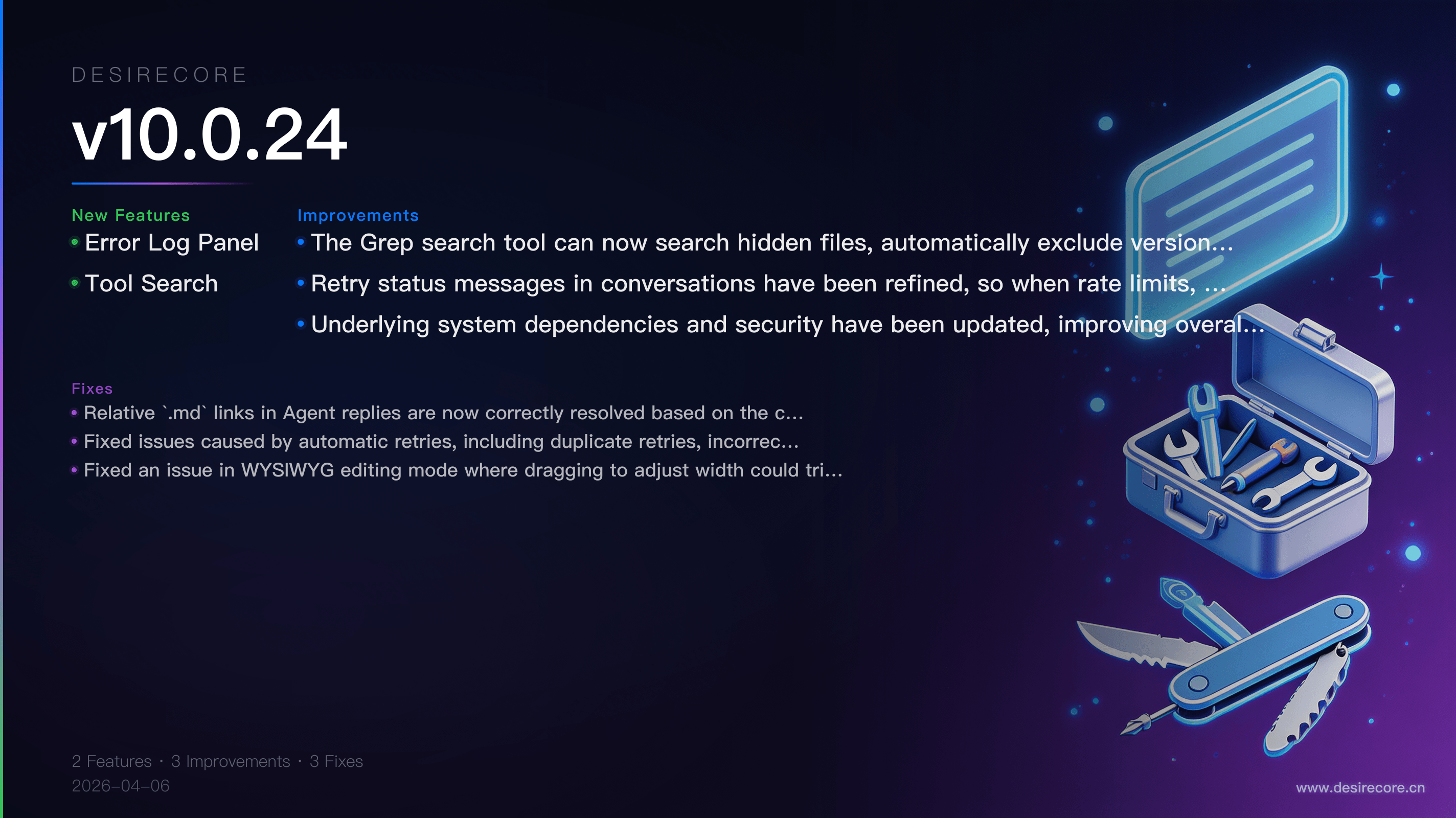 v10.0.24 更新概览