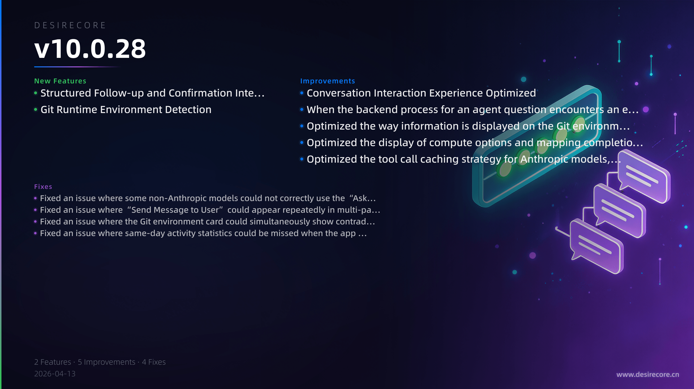 v10.0.28 更新概览