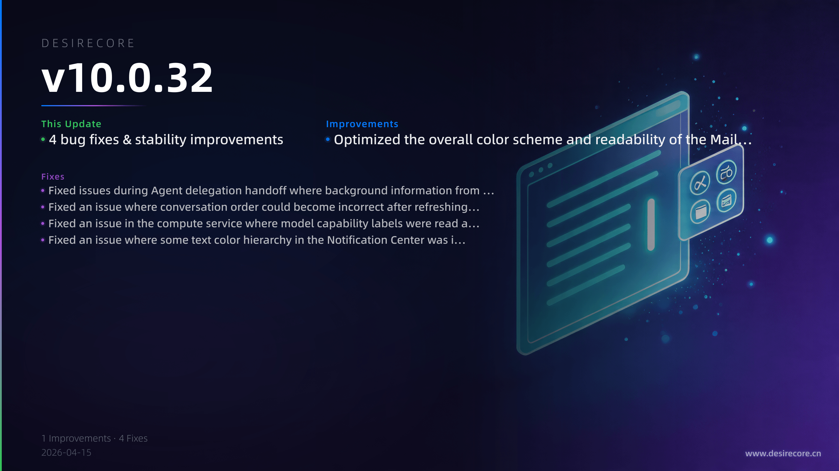 v10.0.32 更新概览