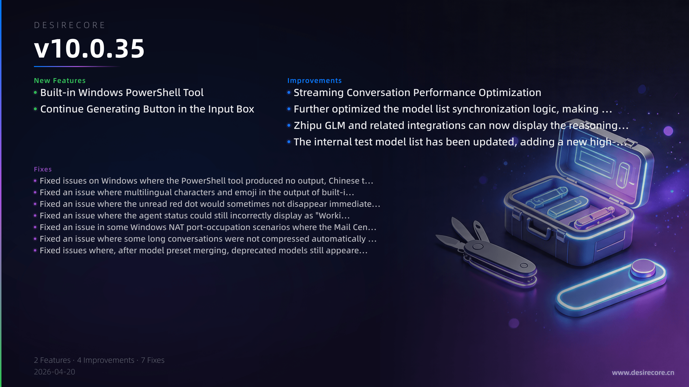 v10.0.35 更新概览