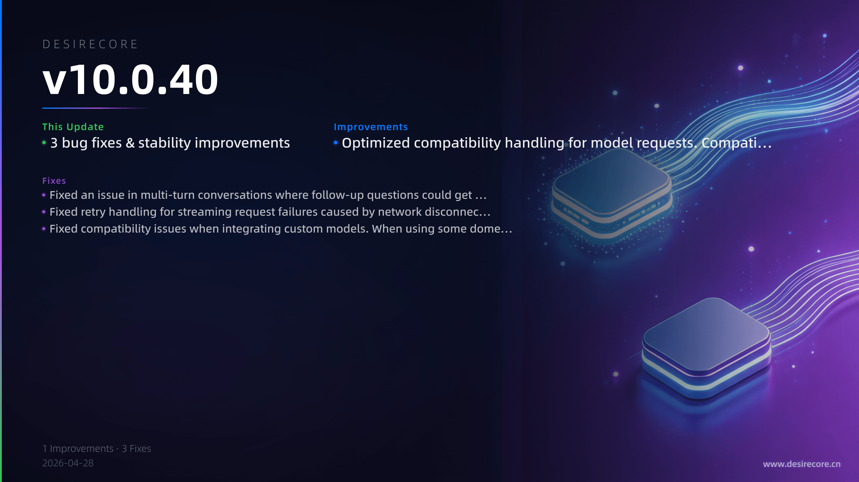 v10.0.40 更新概览