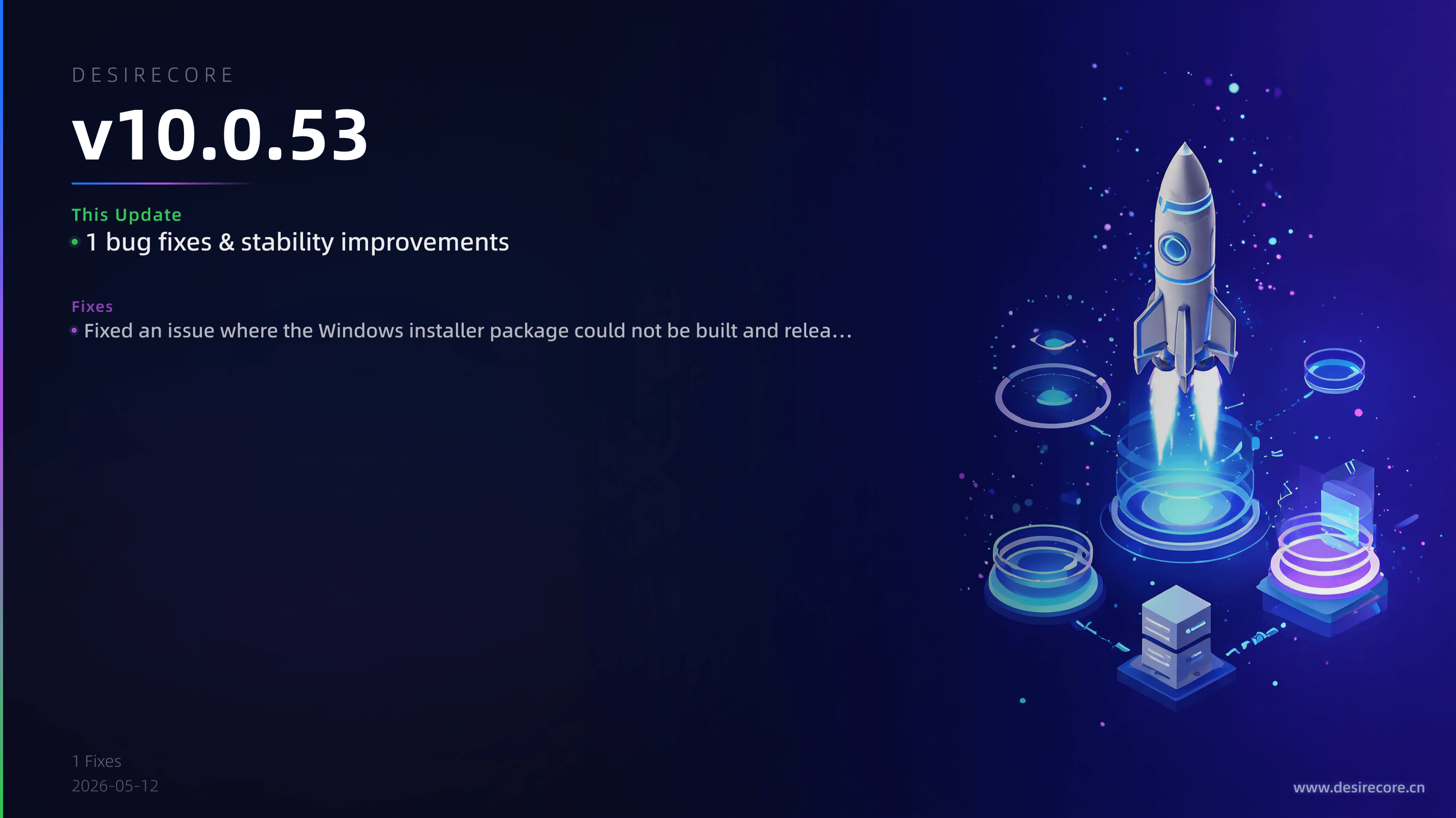v10.0.53 更新概览