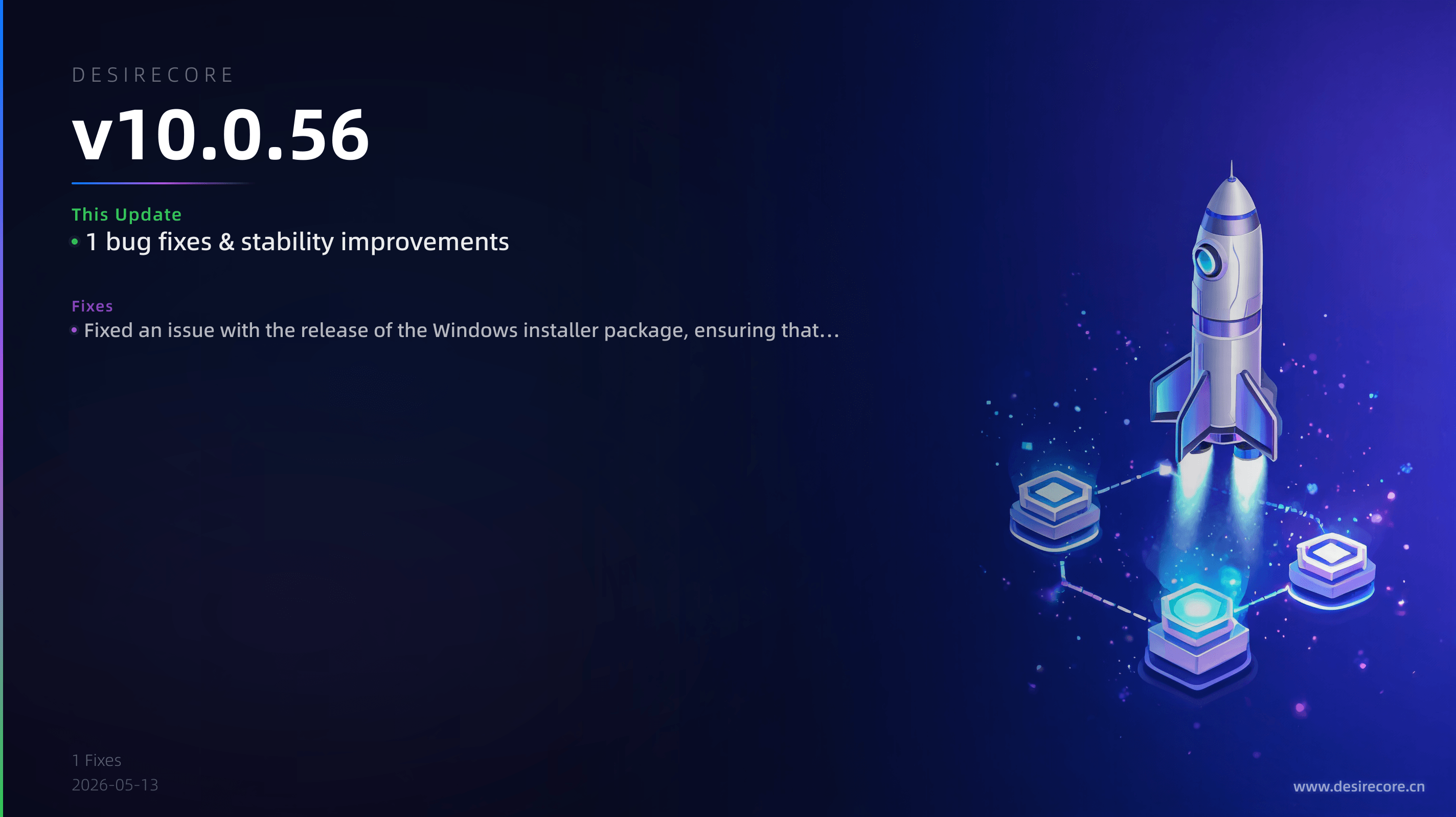 v10.0.56 更新概览