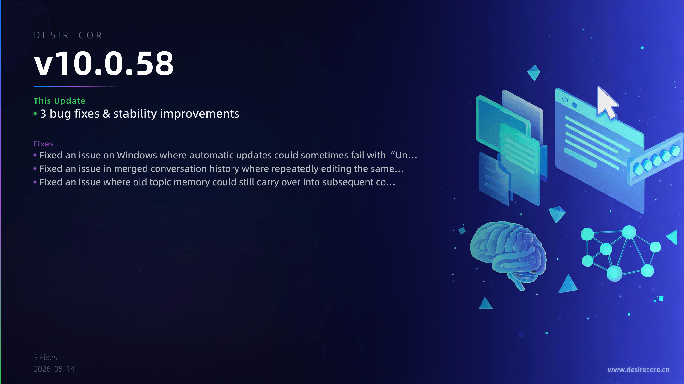 v10.0.58 更新概览