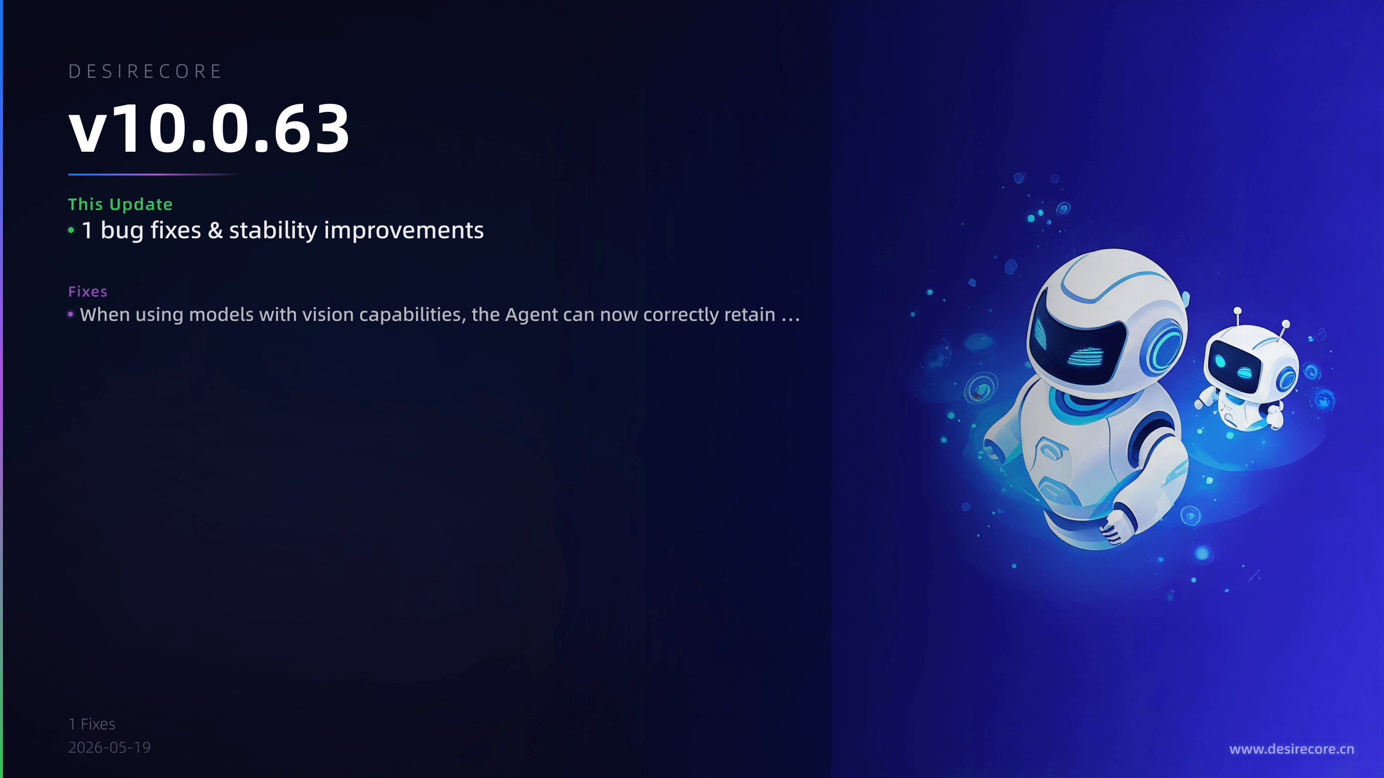 v10.0.63 更新概览