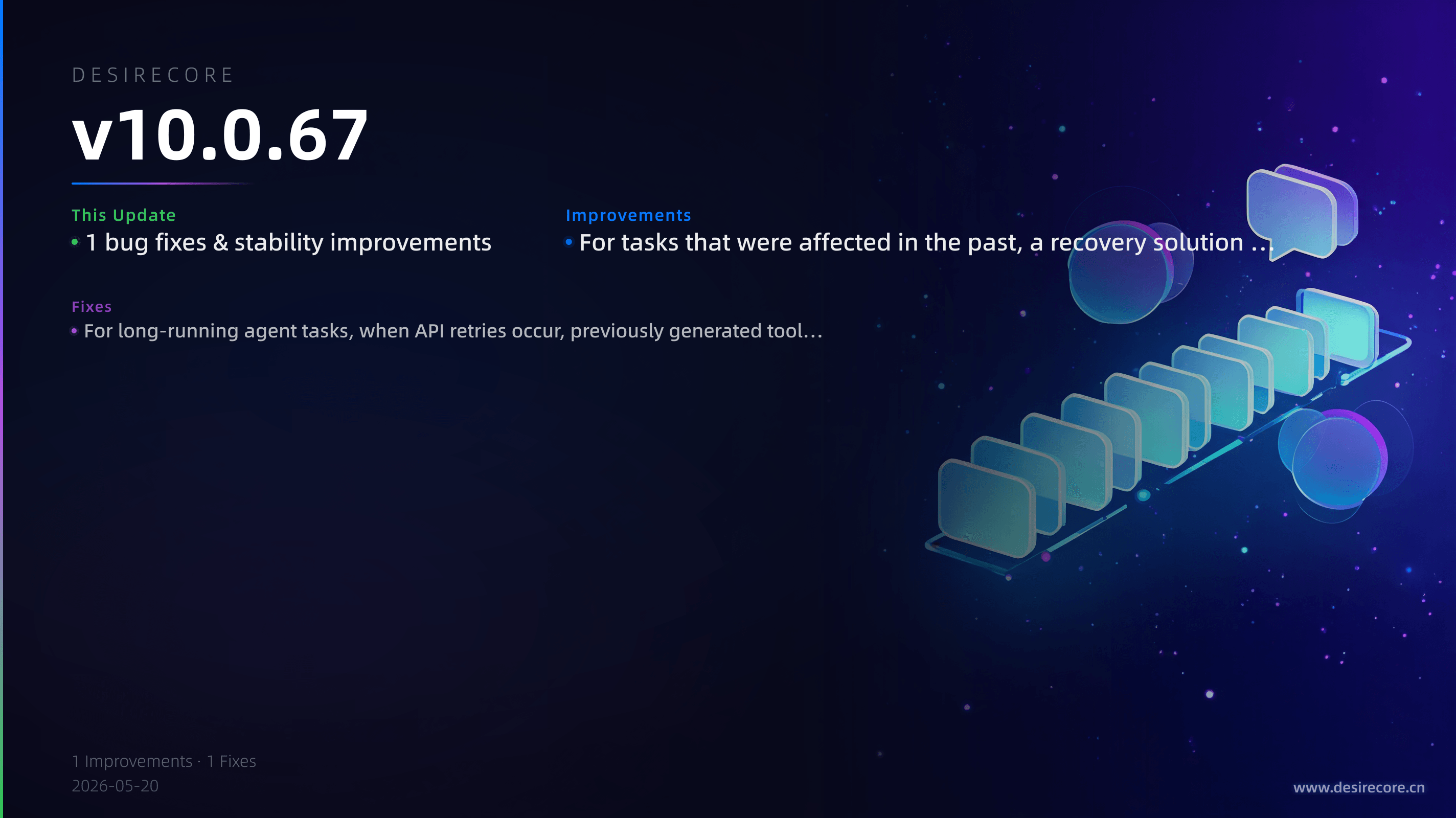 v10.0.67 更新概览