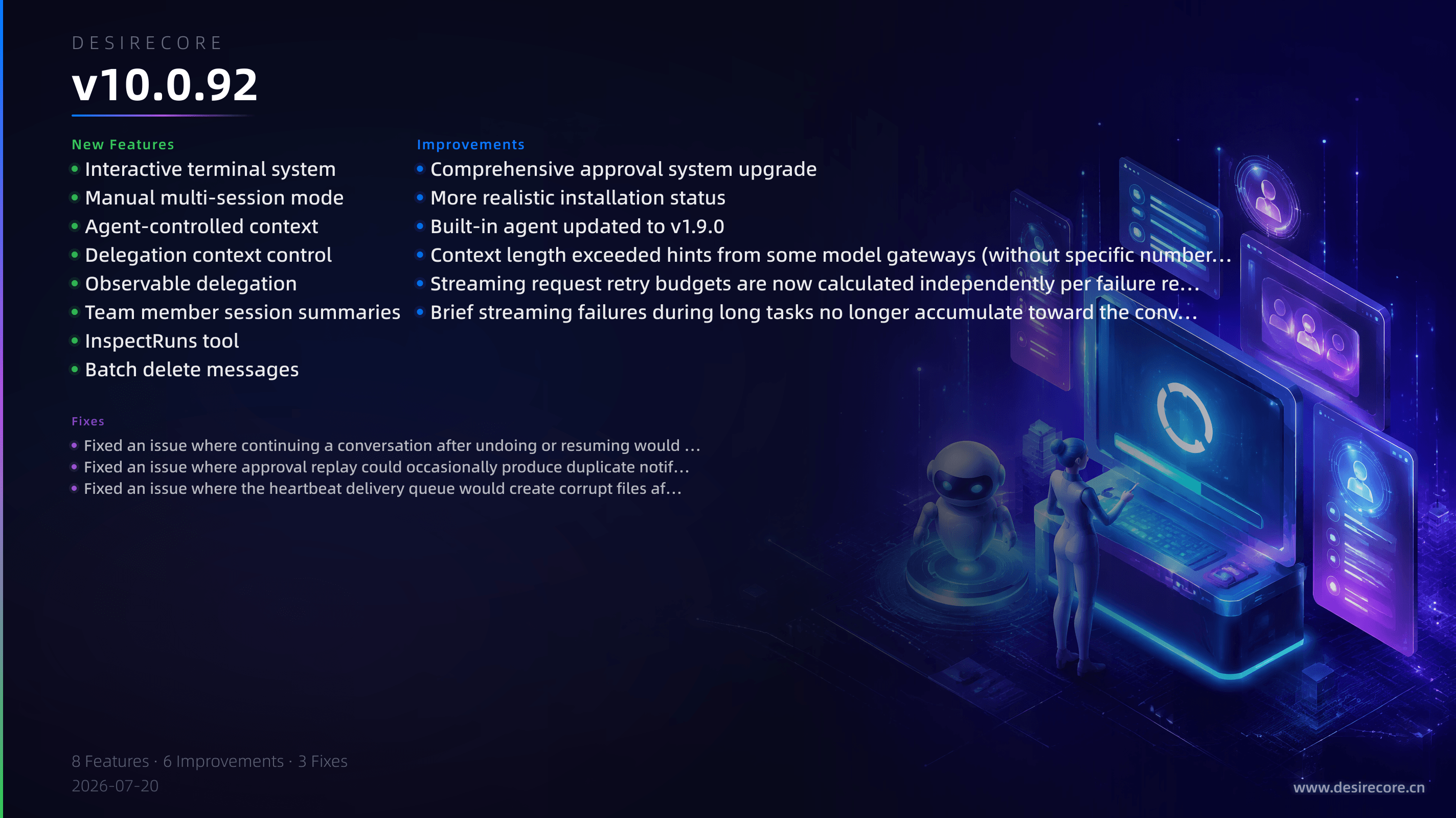 v10.0.92 更新概览