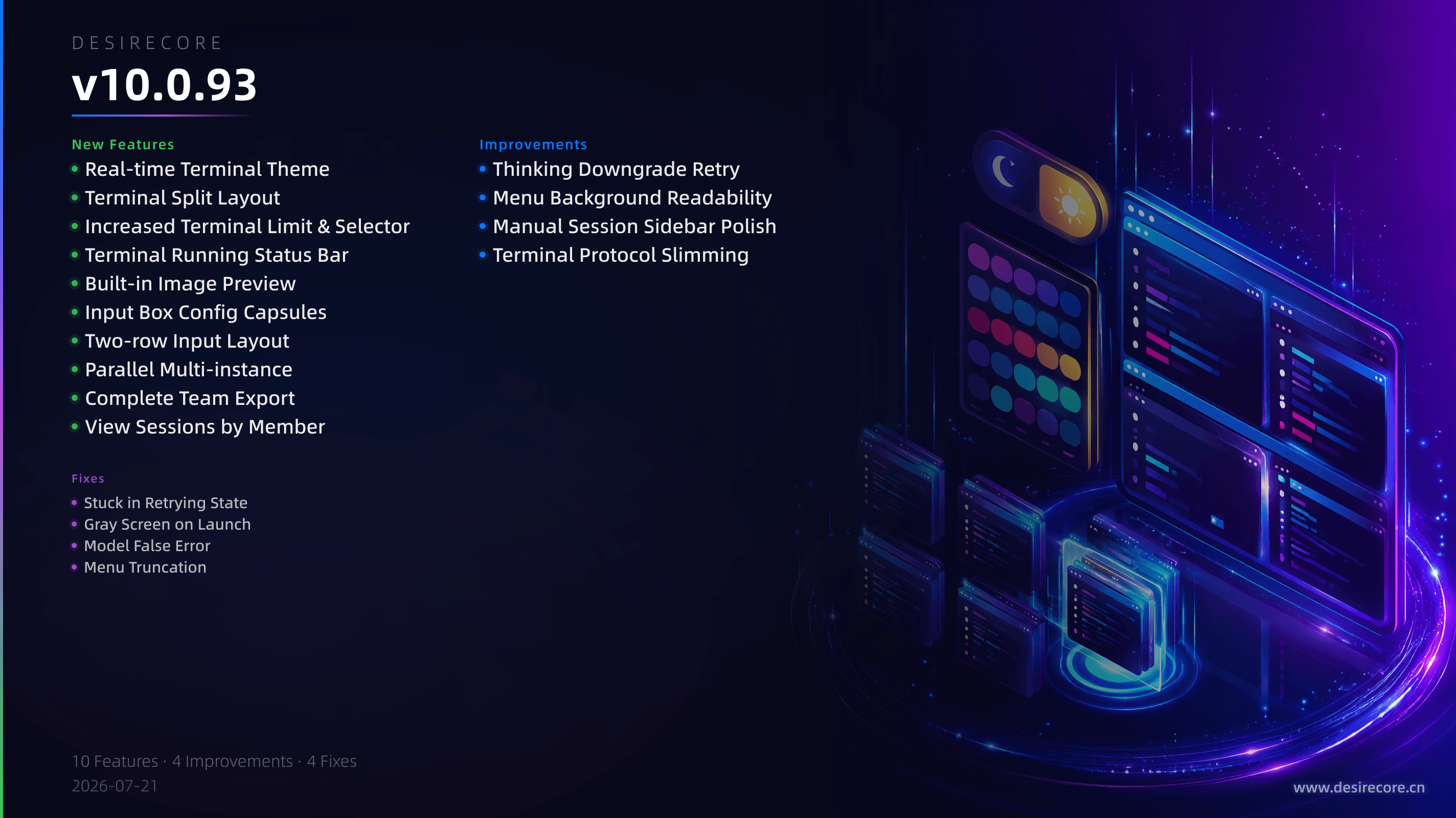 v10.0.93 更新概览